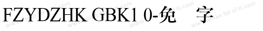 FZYDZHK GBK1 0字体转换